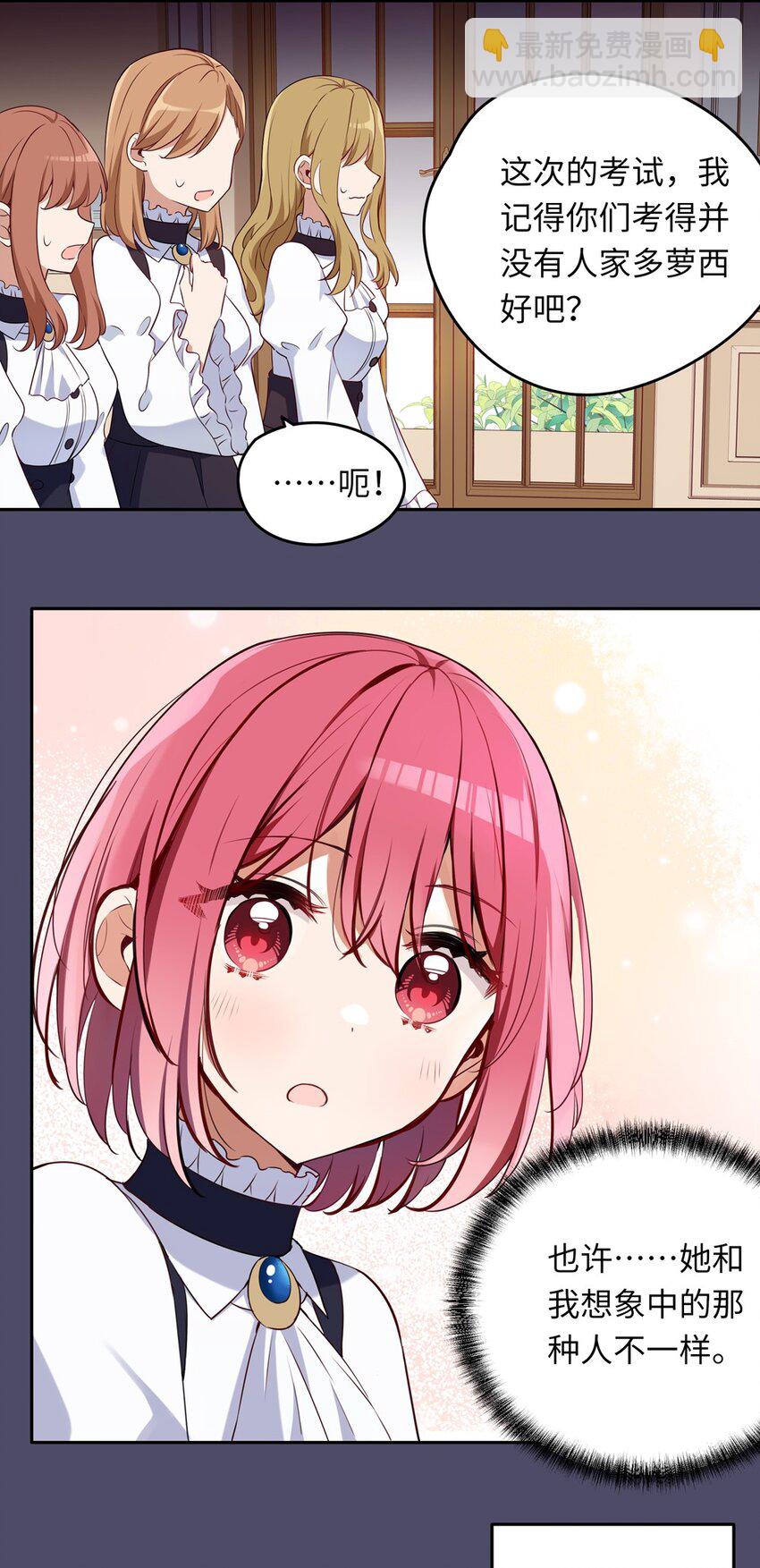 014 欺负原来这么温柔-第14话