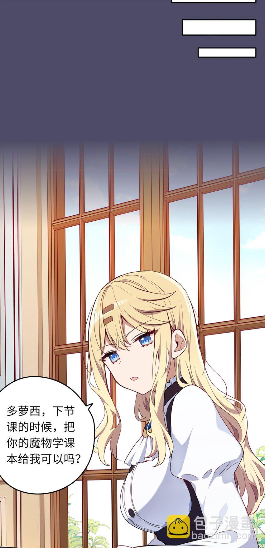 014 欺负原来这么温柔-第14话