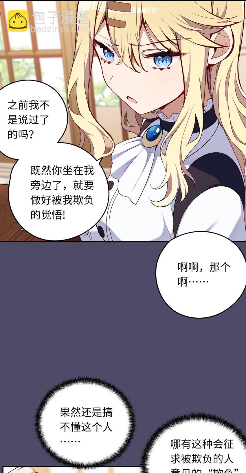 014 欺负原来这么温柔-第14话