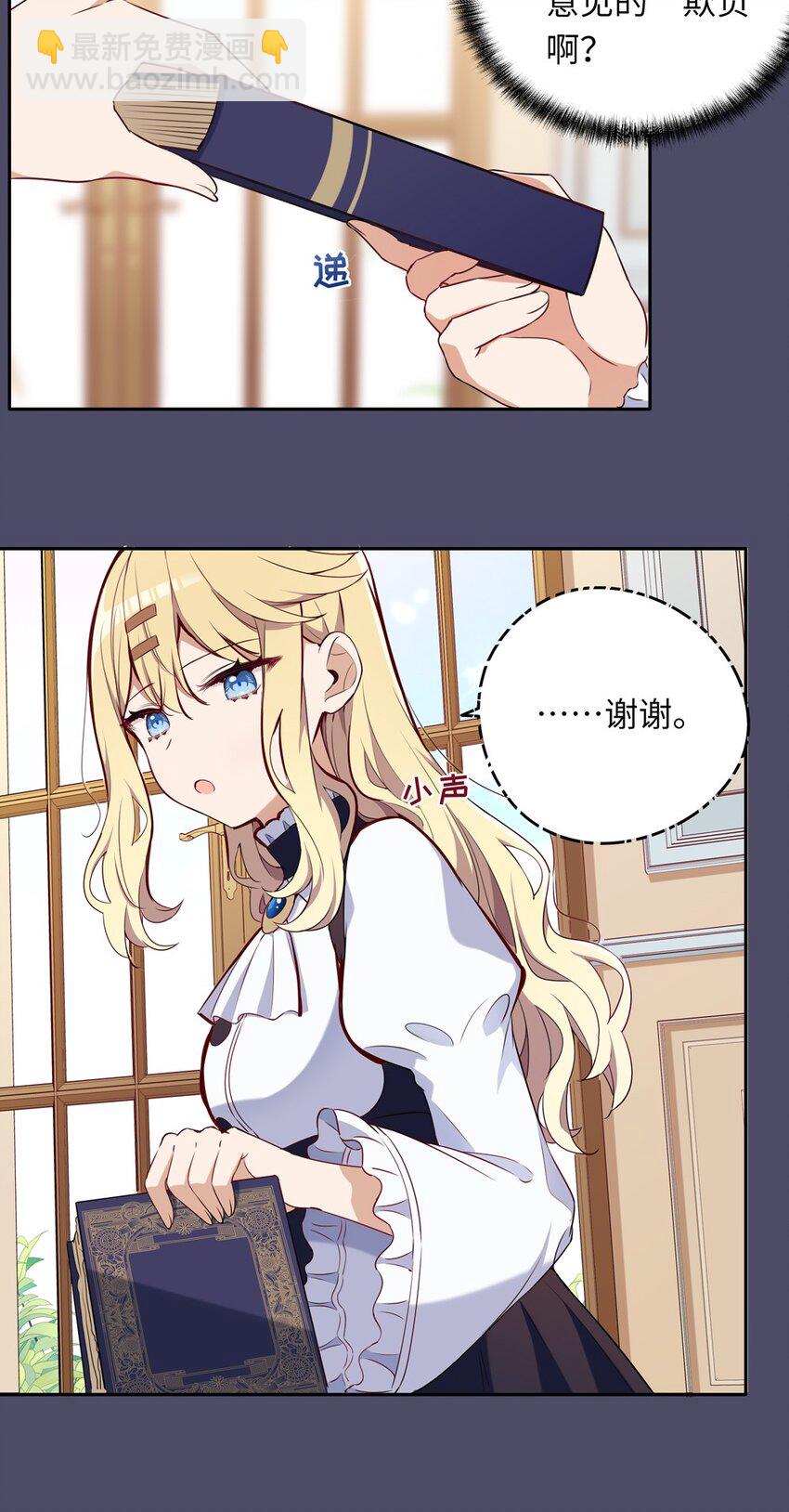 014 欺负原来这么温柔-第14话