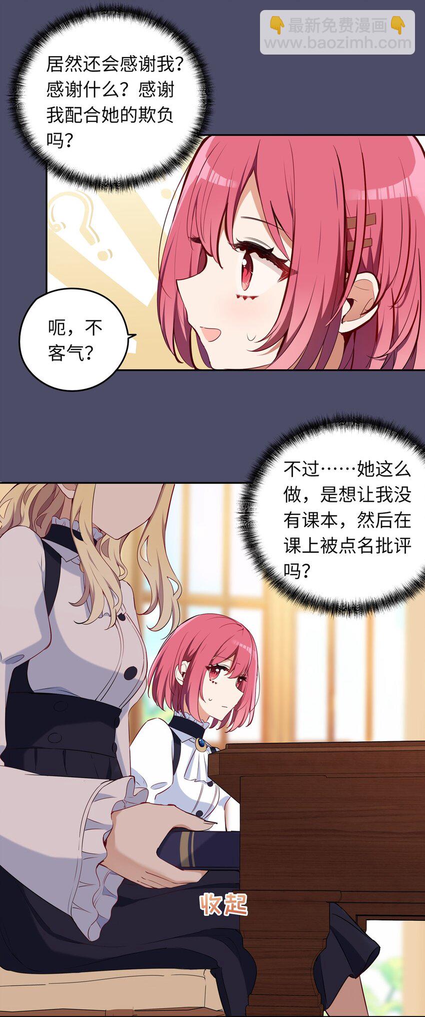 014 欺负原来这么温柔-第14话