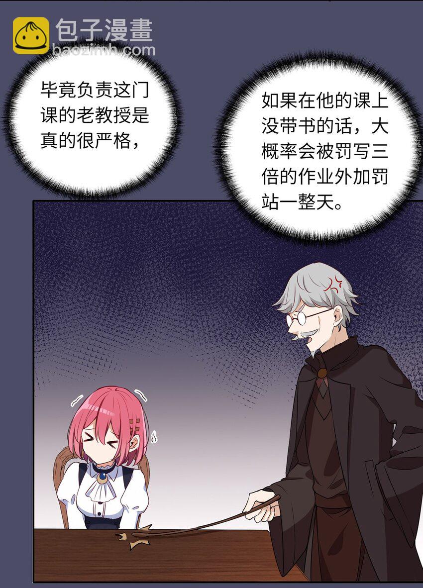 014 欺负原来这么温柔-第14话