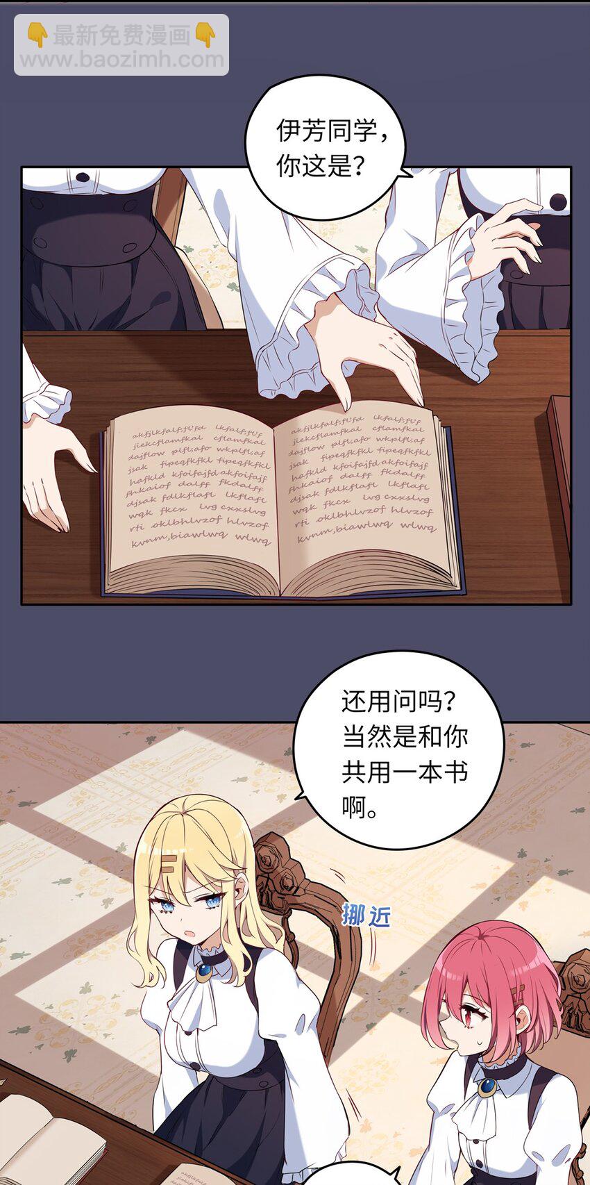 014 欺负原来这么温柔-第14话