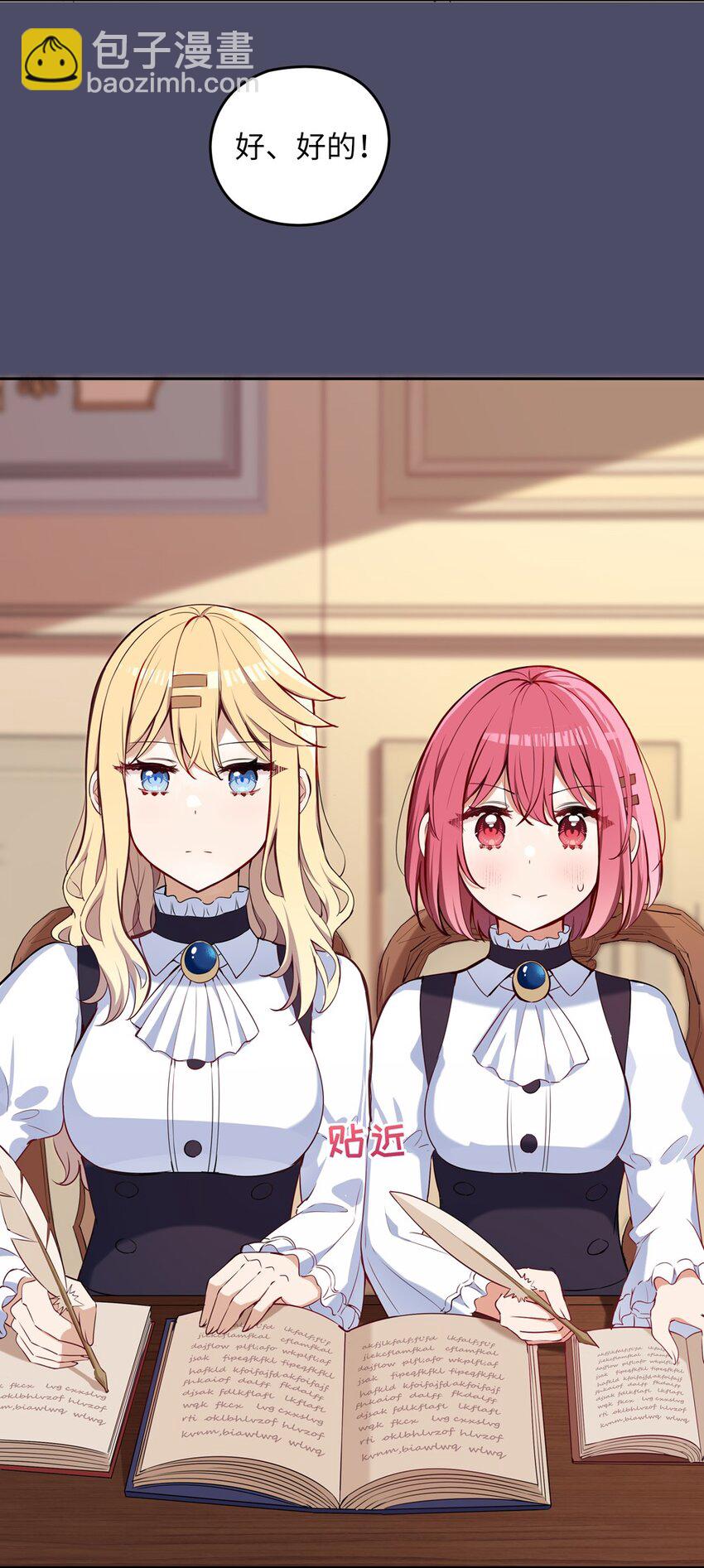 014 欺负原来这么温柔-第14话