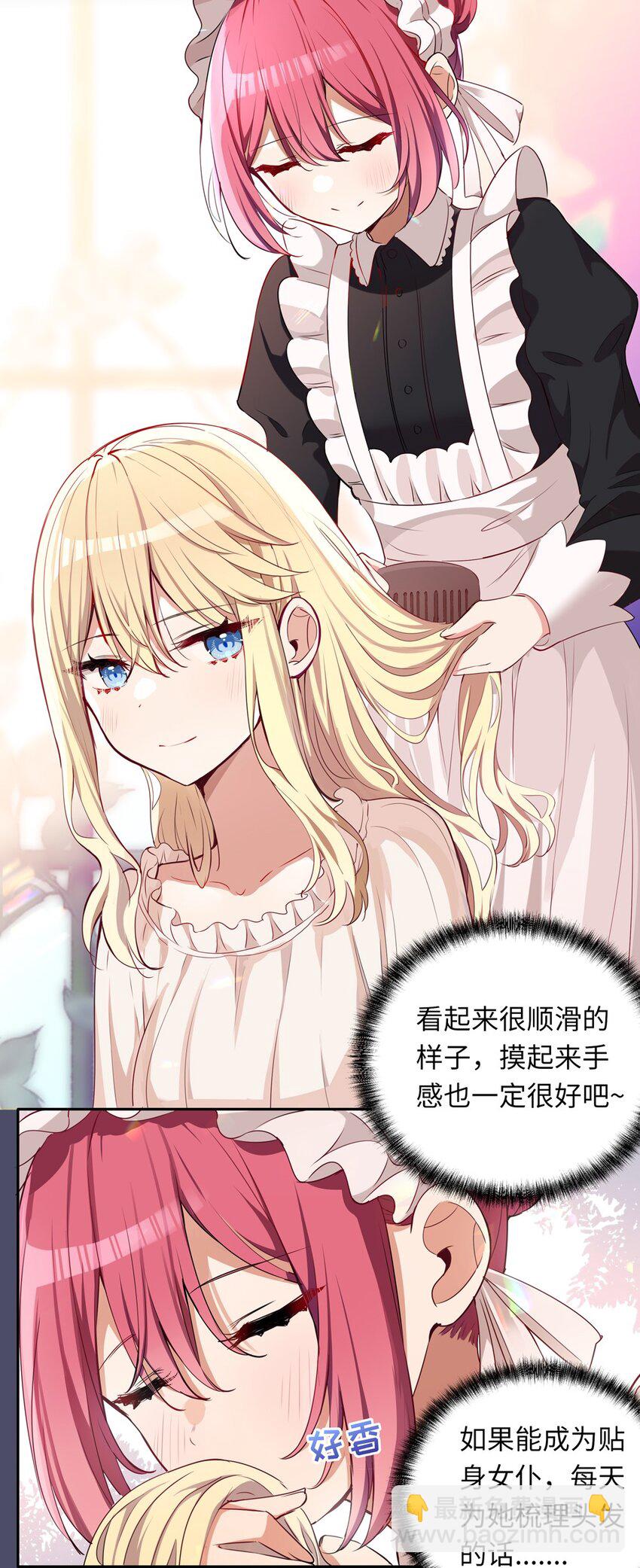 014 欺负原来这么温柔-第14话