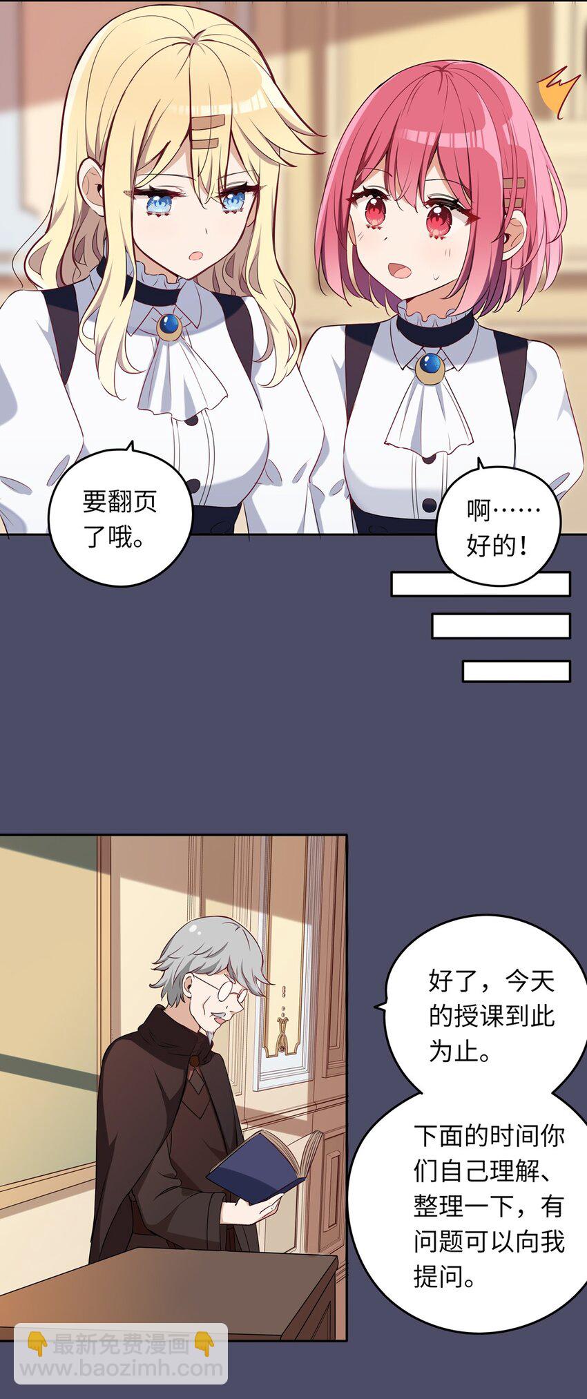 014 欺负原来这么温柔-第14话