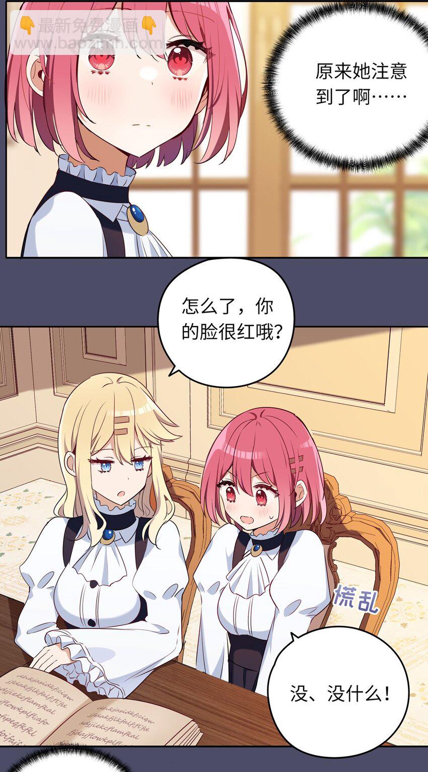 014 欺负原来这么温柔-第14话