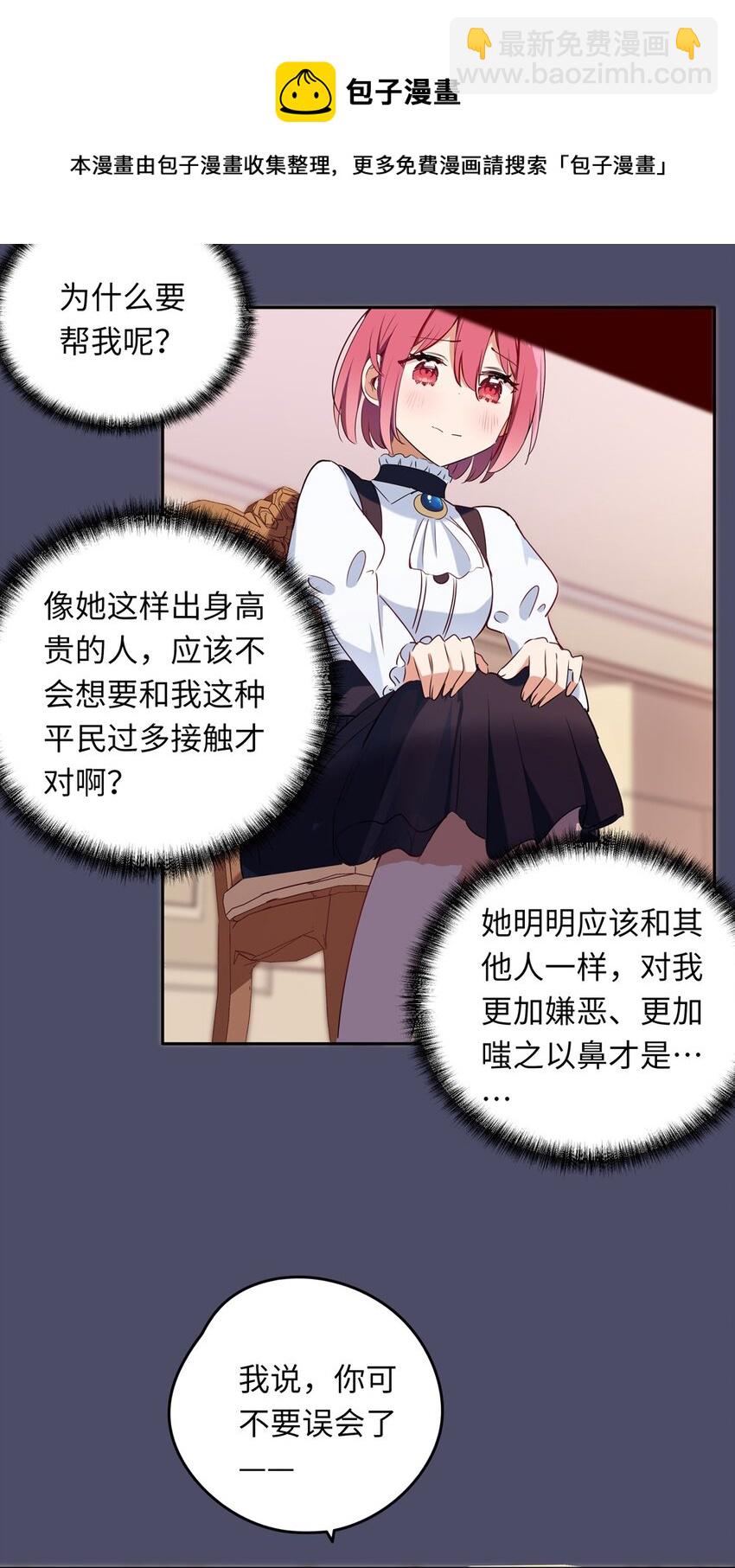 014 欺负原来这么温柔-第14话