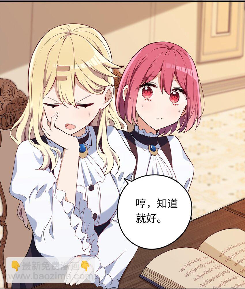 014 欺负原来这么温柔-第14话