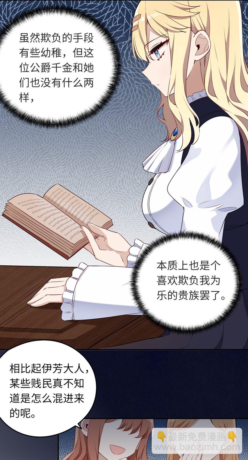 014 欺负原来这么温柔-第14话