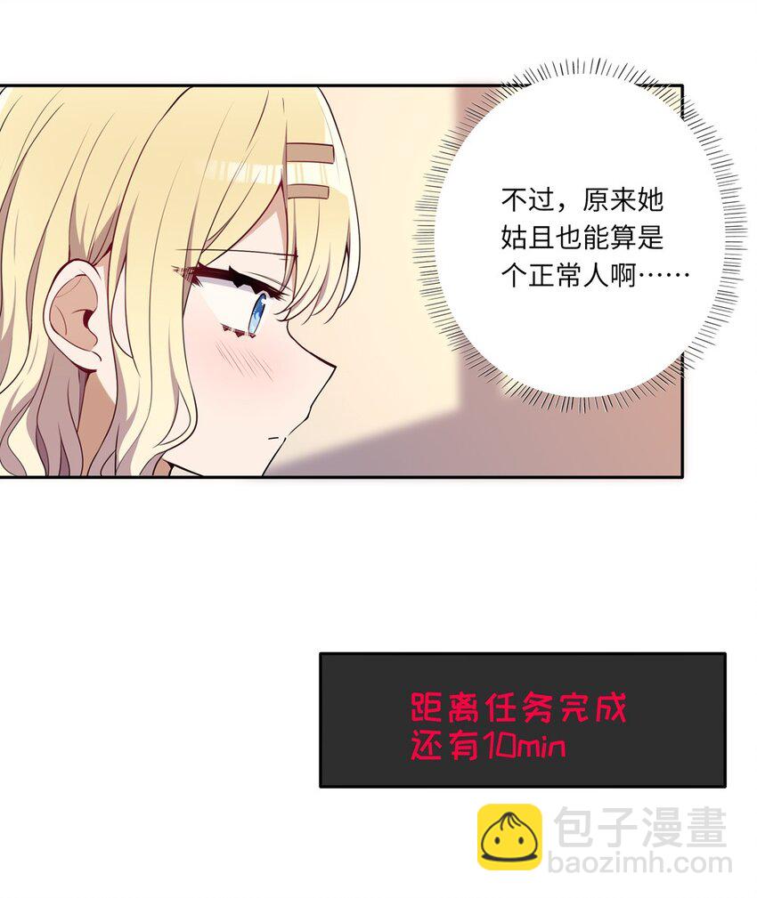 016 都是伊芳同学的错-第16话