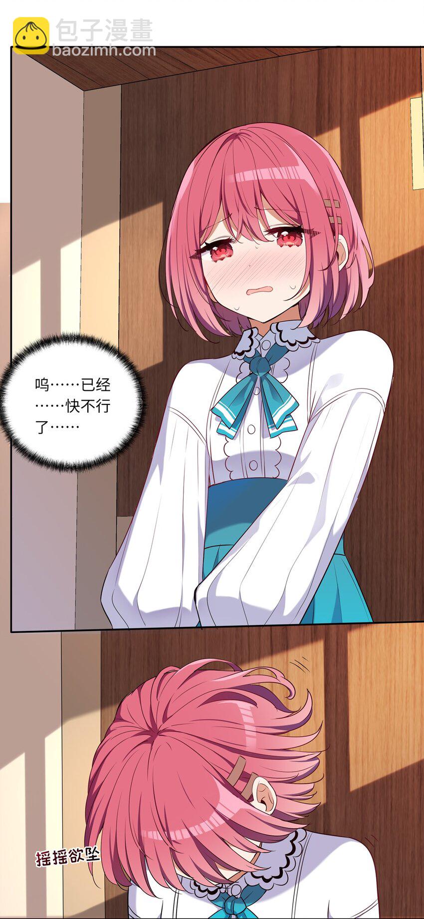 016 都是伊芳同学的错-第16话