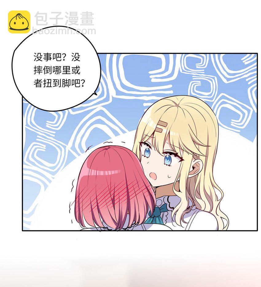 016 都是伊芳同学的错-第16话