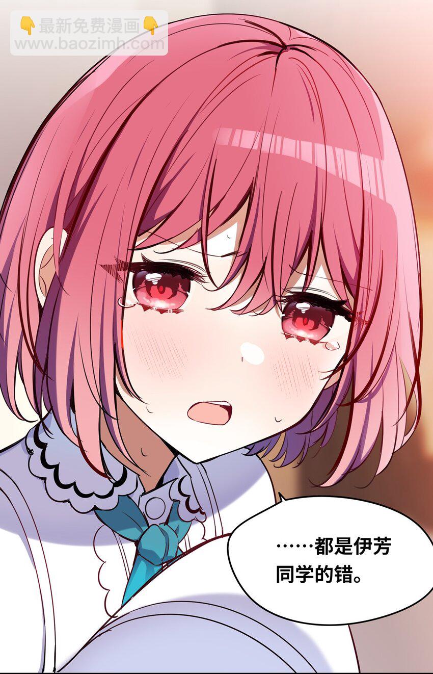 016 都是伊芳同学的错-第16话