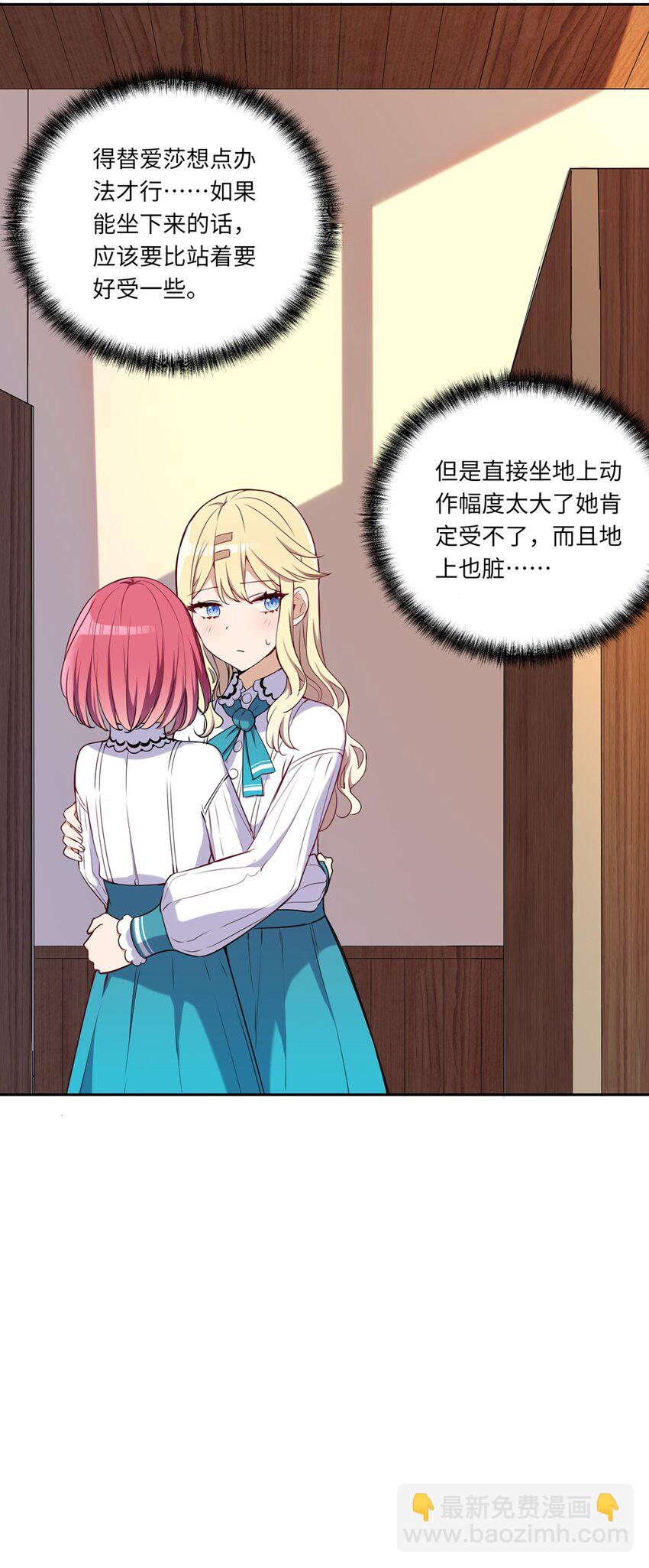 016 都是伊芳同学的错-第16话