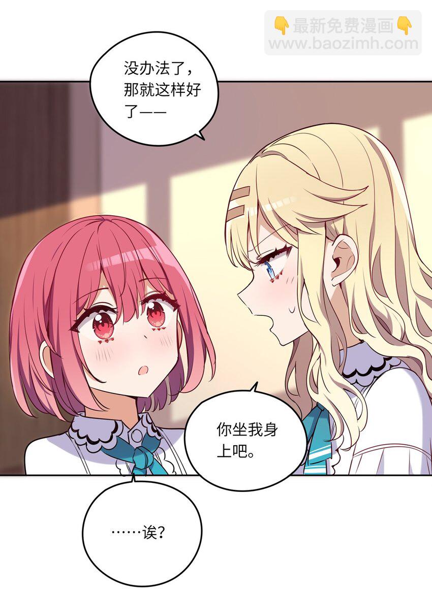 016 都是伊芳同学的错-第16话