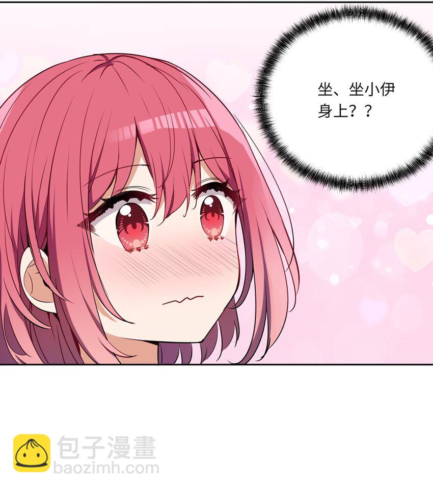 016 都是伊芳同学的错-第16话