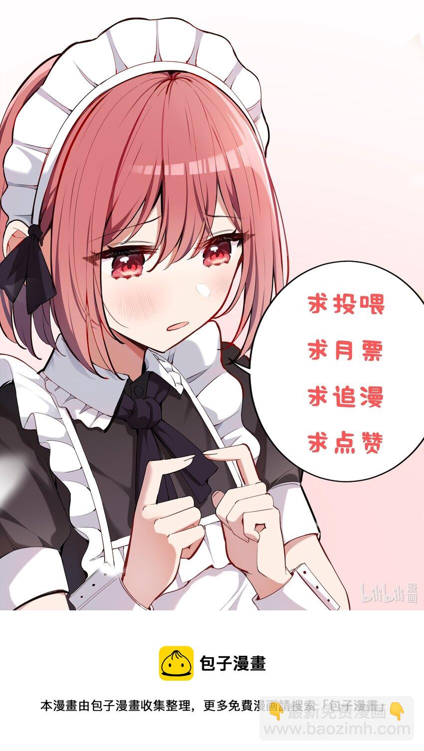 016 都是伊芳同学的错-第16话