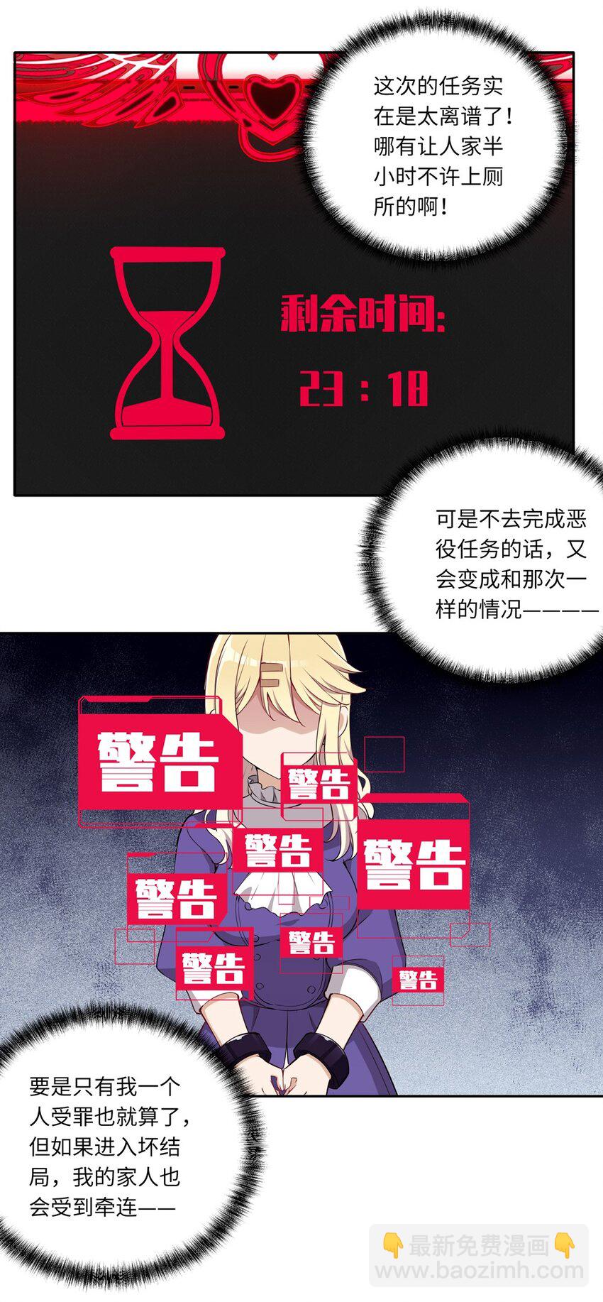 016 都是伊芳同学的错-第16话