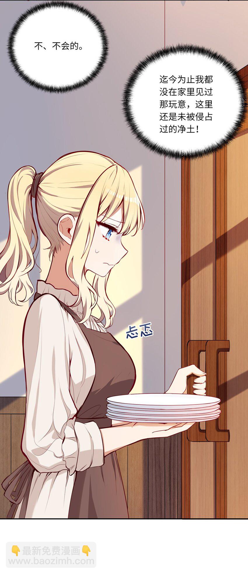 018 你不要丢下我！-第18话