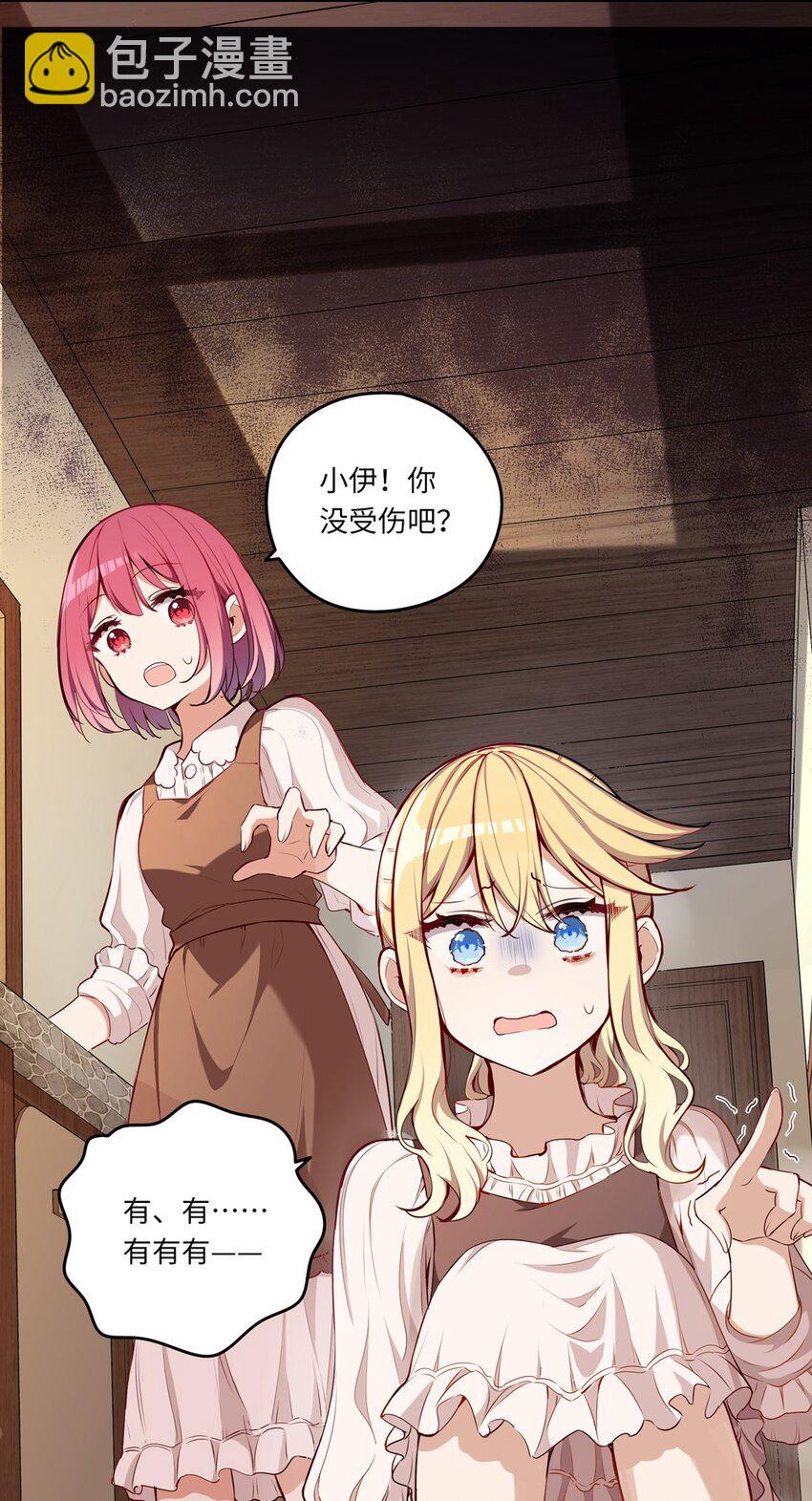 018 你不要丢下我！-第18话