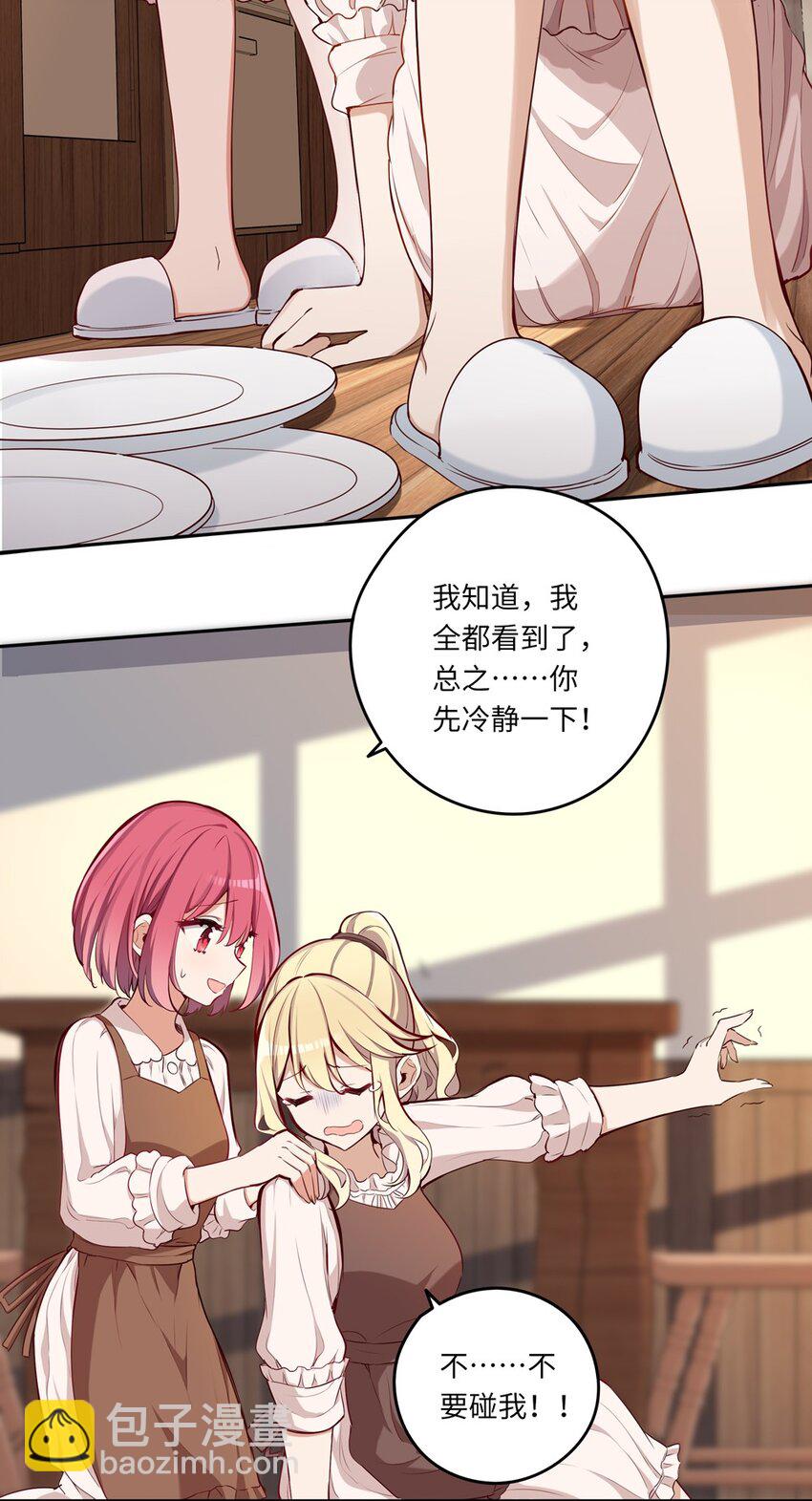 018 你不要丢下我！-第18话