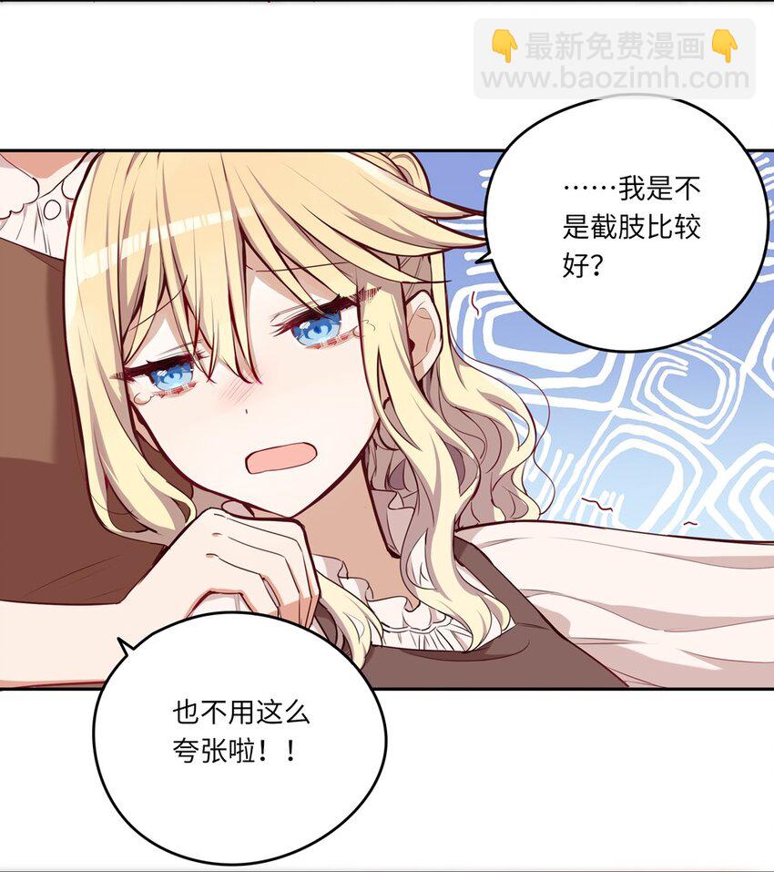 018 你不要丢下我！-第18话