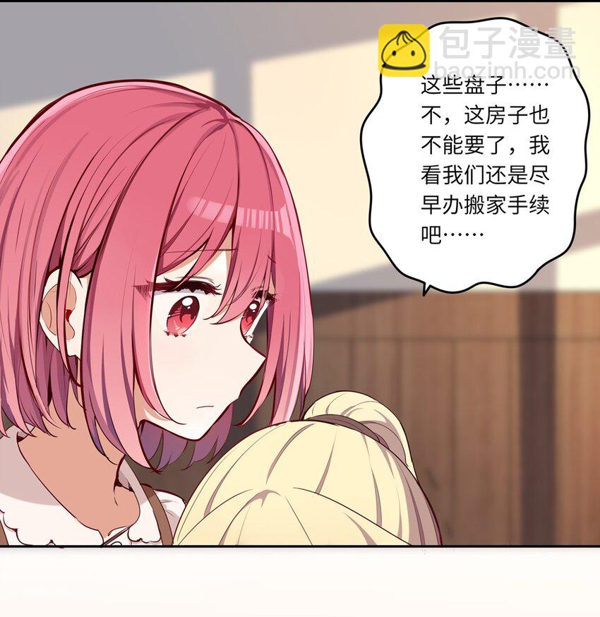 018 你不要丢下我！-第18话