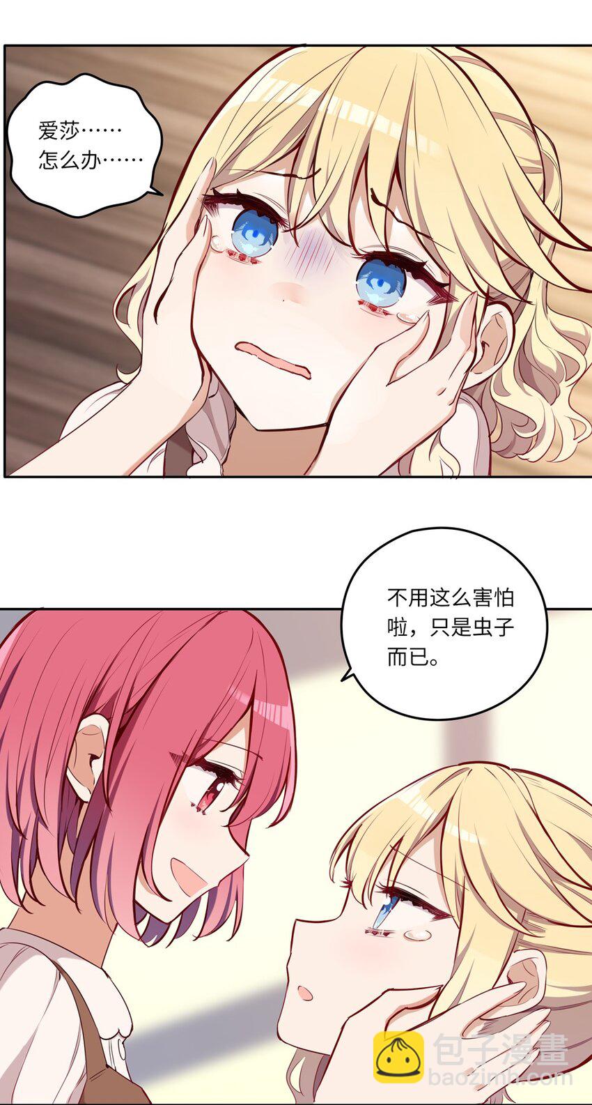 018 你不要丢下我！-第18话