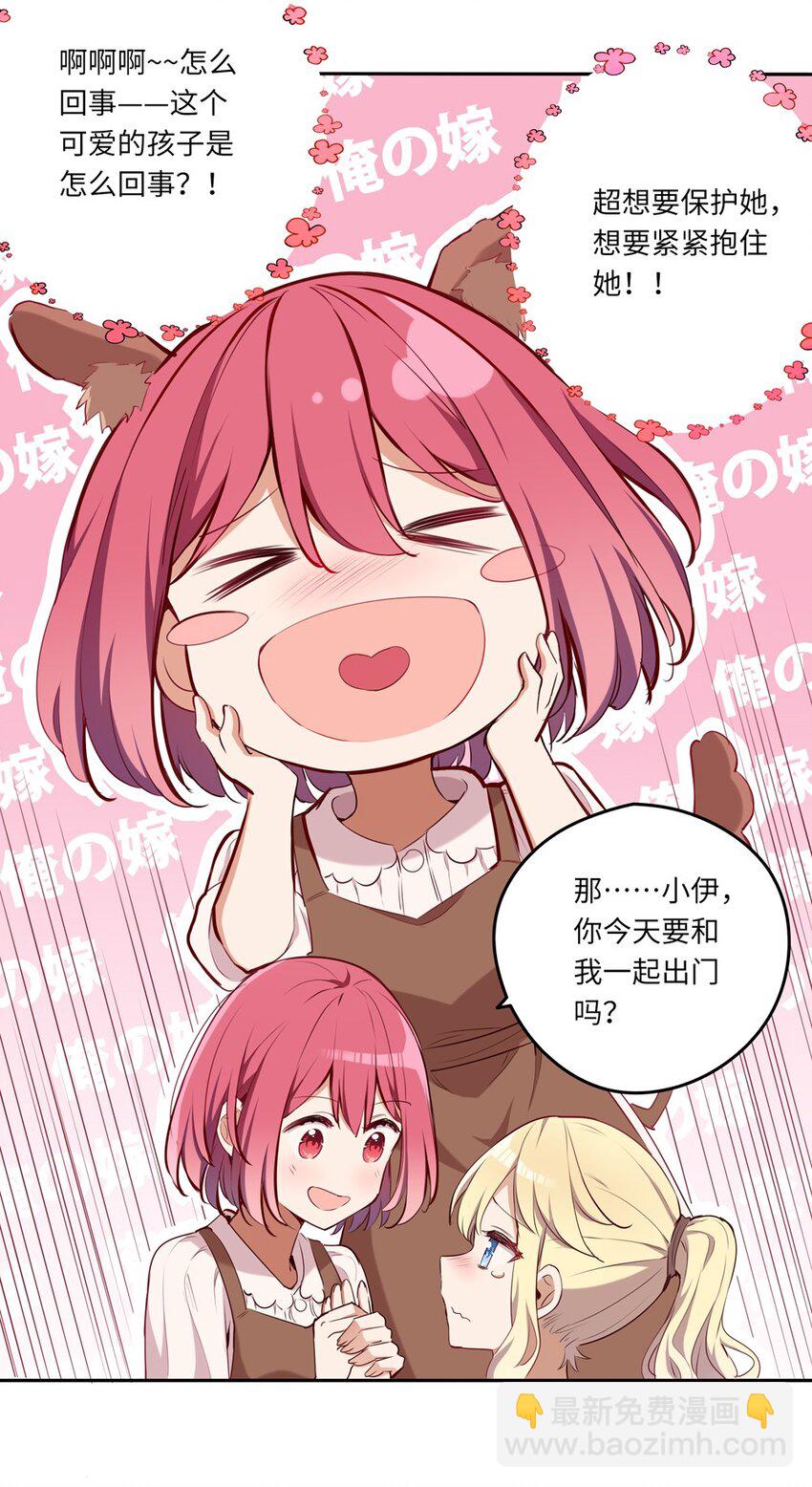 018 你不要丢下我！-第18话