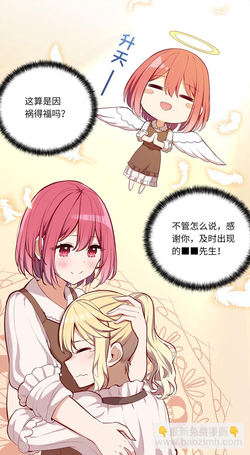 018 你不要丢下我！-第18话