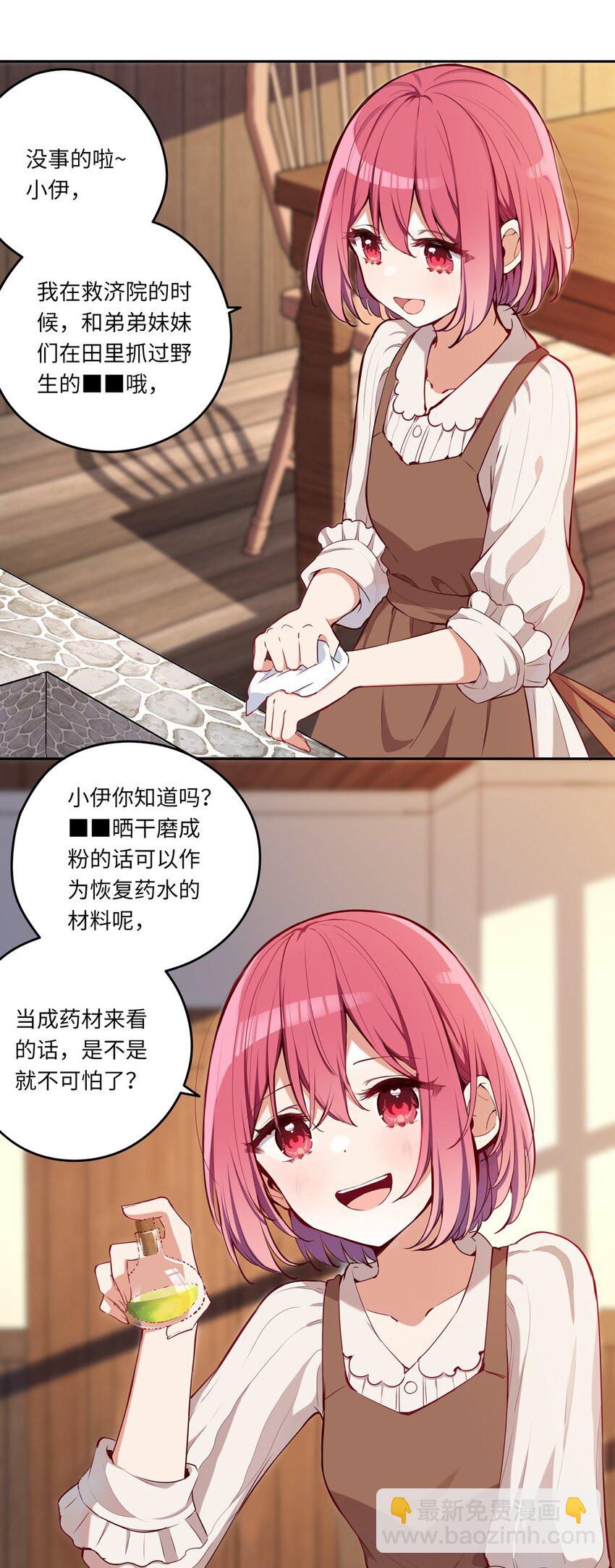 018 你不要丢下我！-第18话