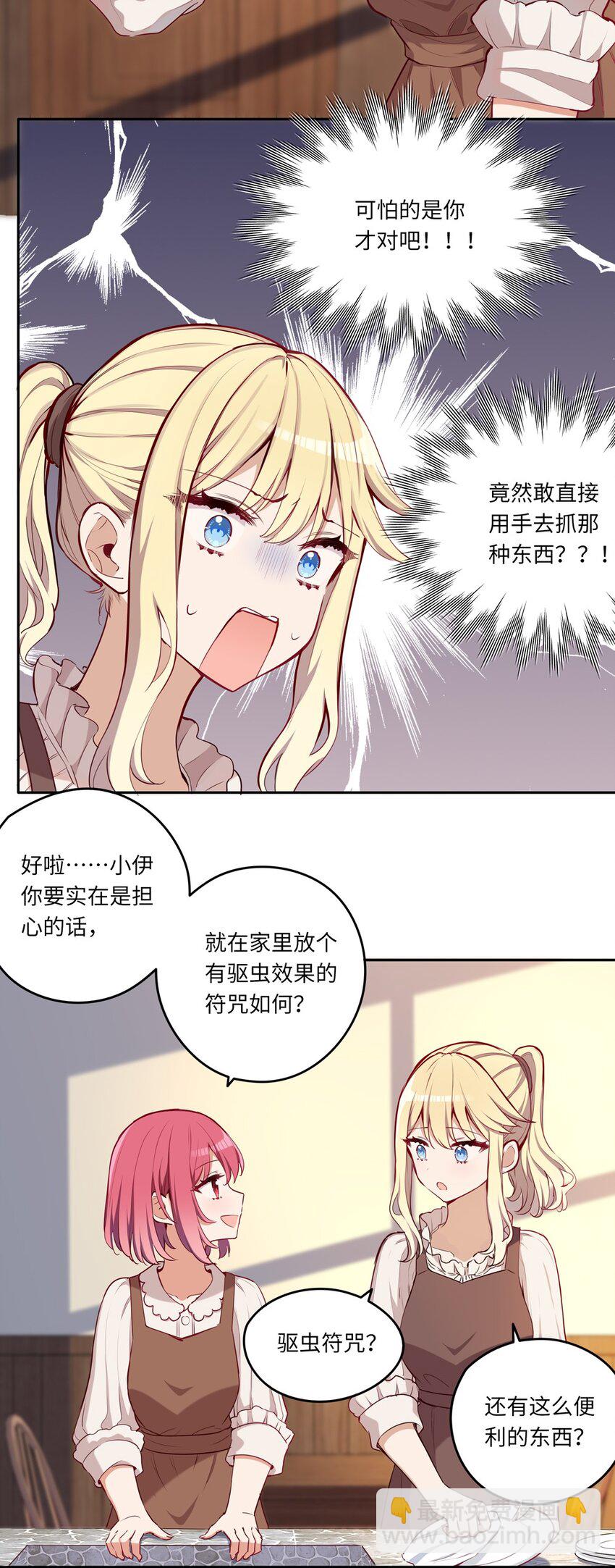 018 你不要丢下我！-第18话