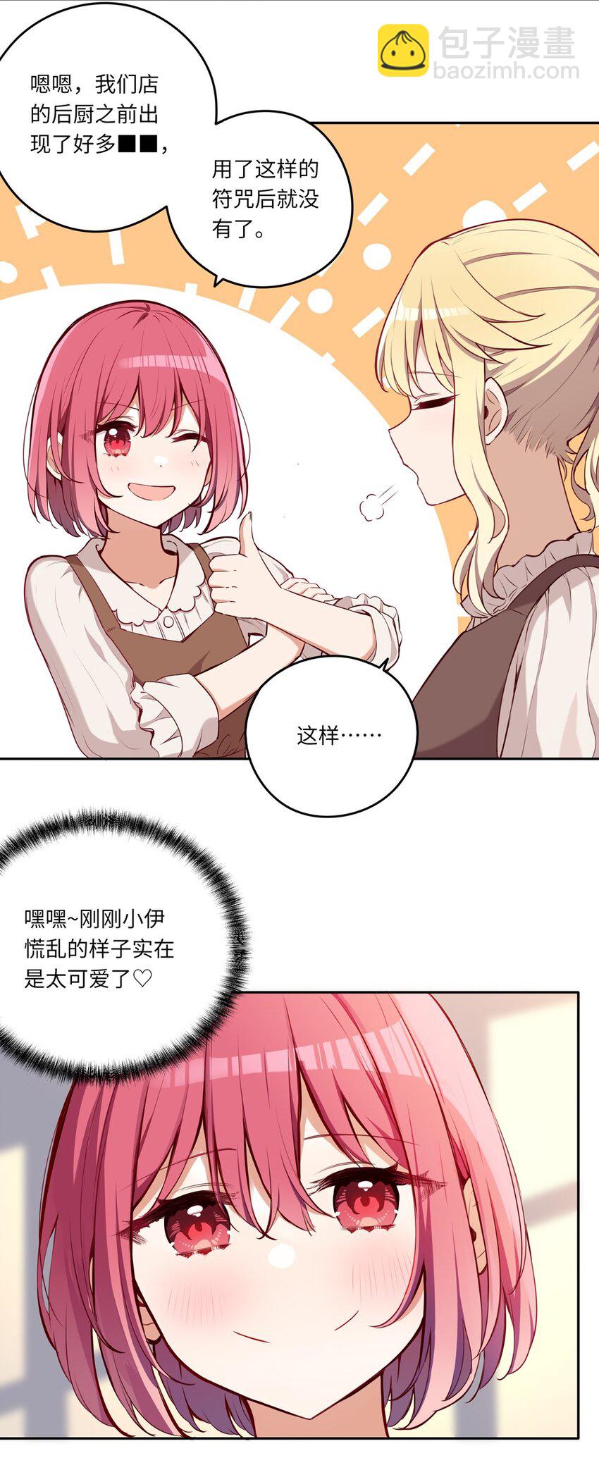 018 你不要丢下我！-第18话