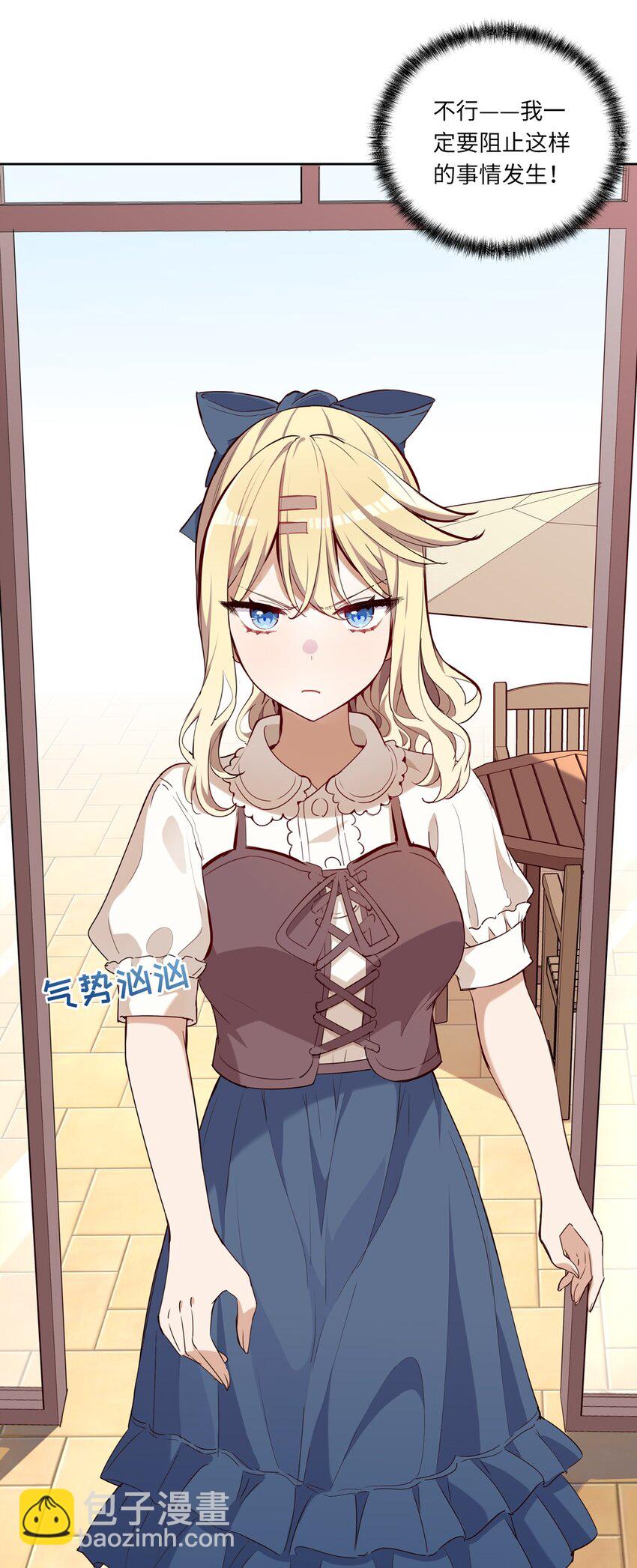 020 我要指定女仆-第20话