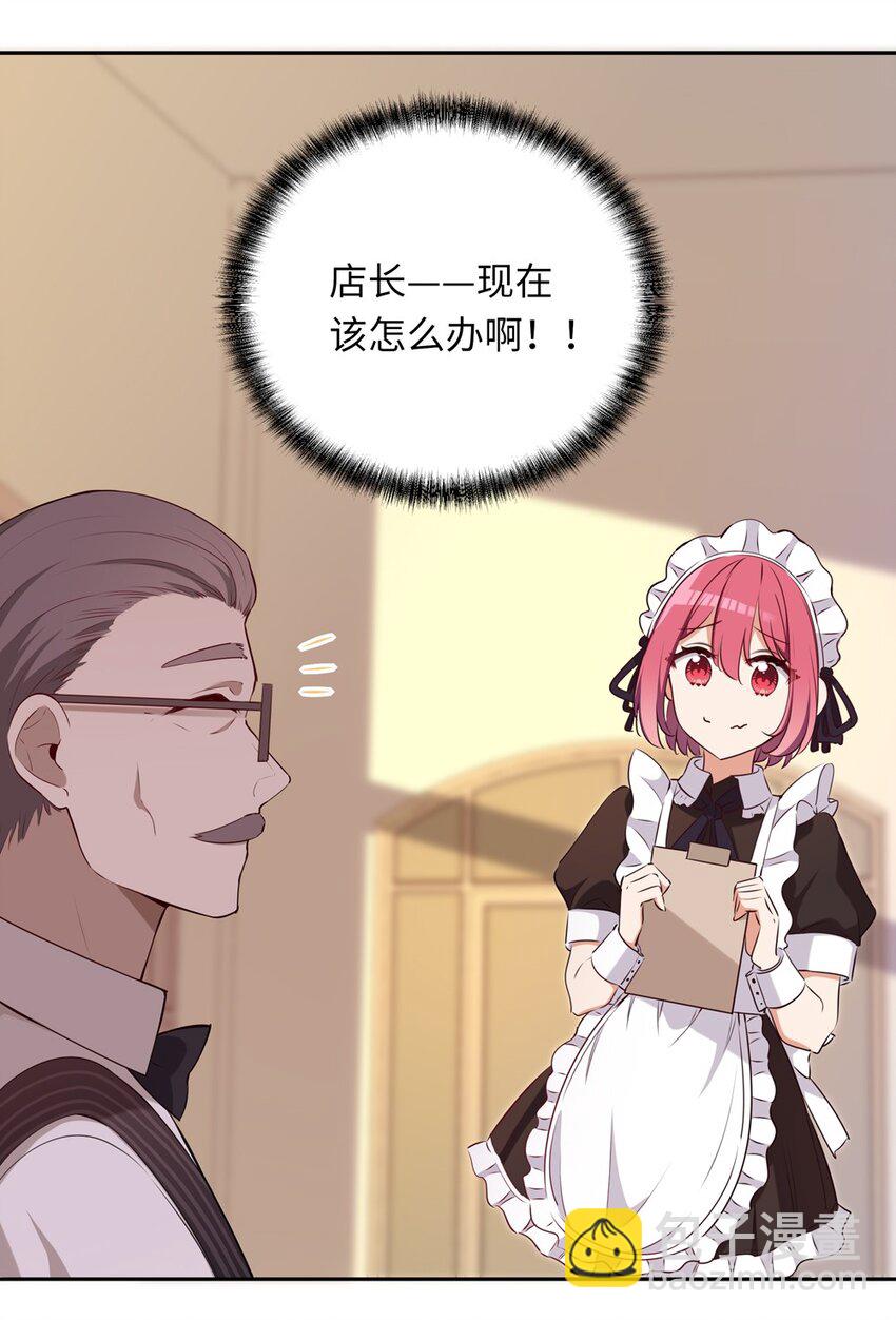 020 我要指定女仆-第20话