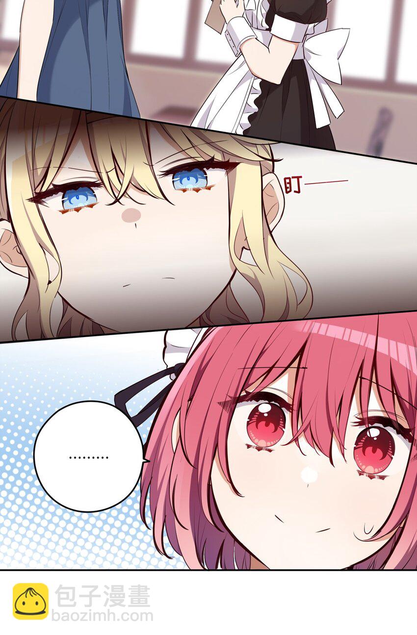 020 我要指定女仆-第20话