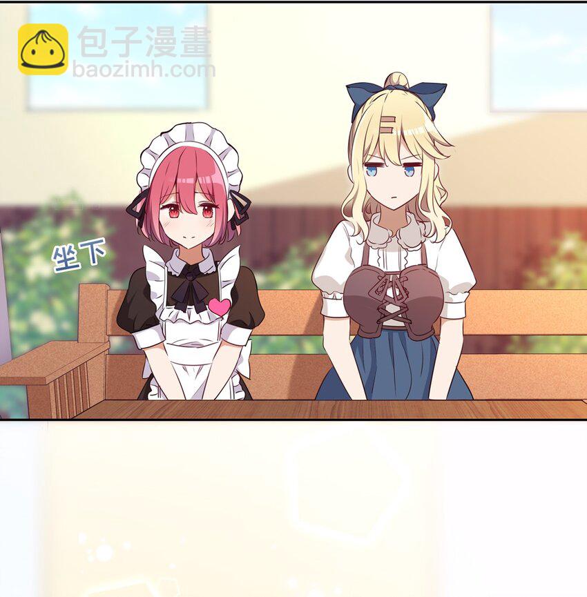 020 我要指定女仆-第20话