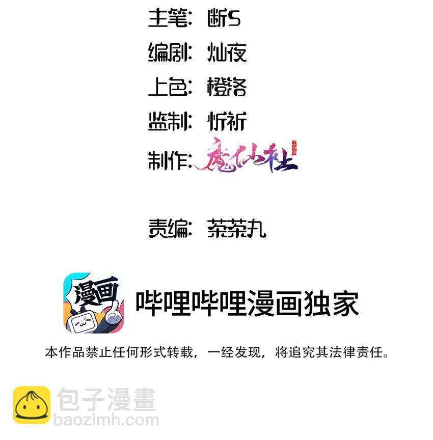 020 我要指定女仆-第20话