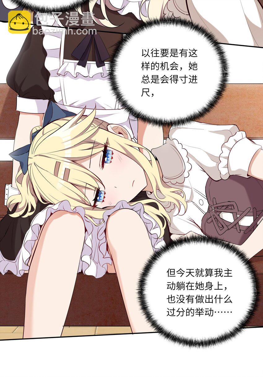 020 我要指定女仆-第20话