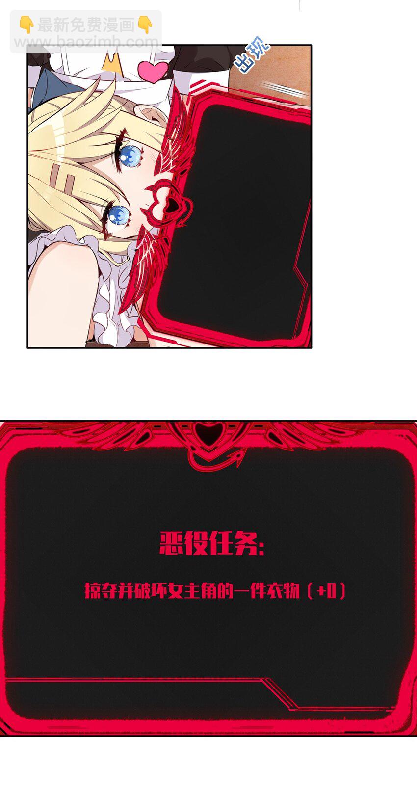 020 我要指定女仆-第20话