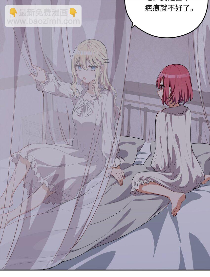 022 你的血大概很甜-第22话