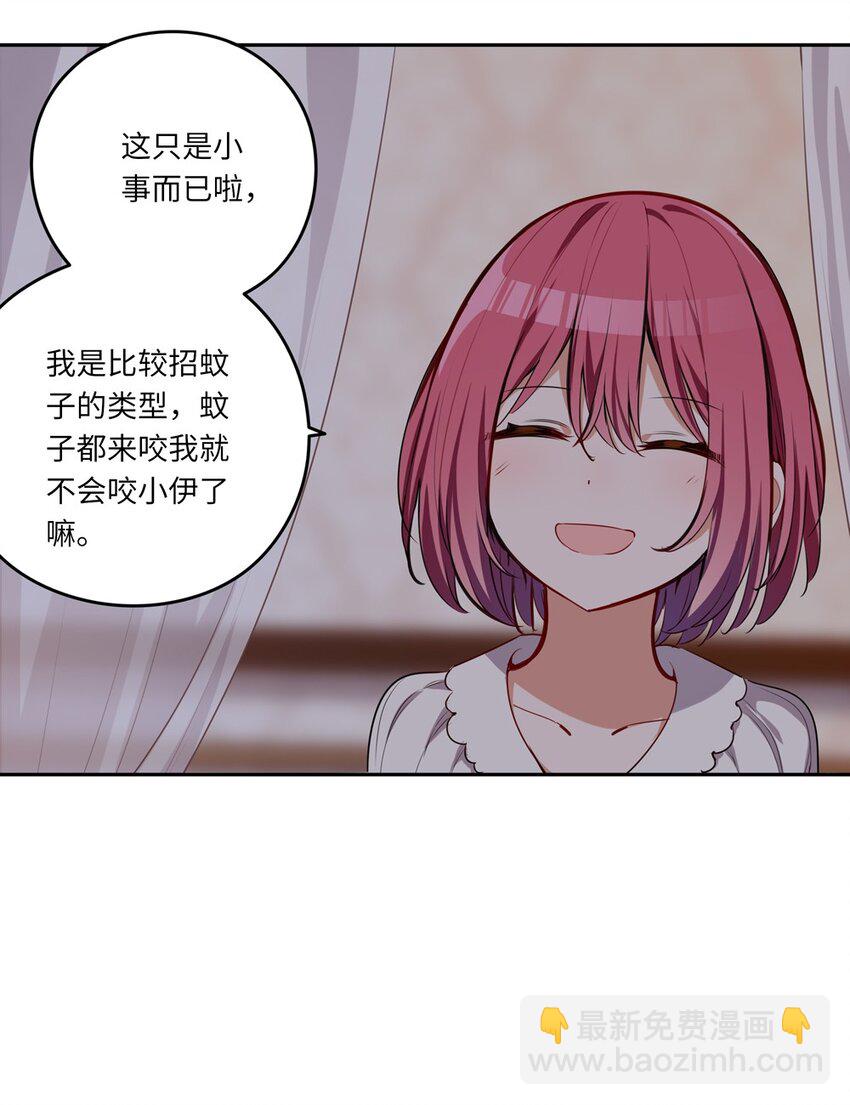 022 你的血大概很甜-第22话