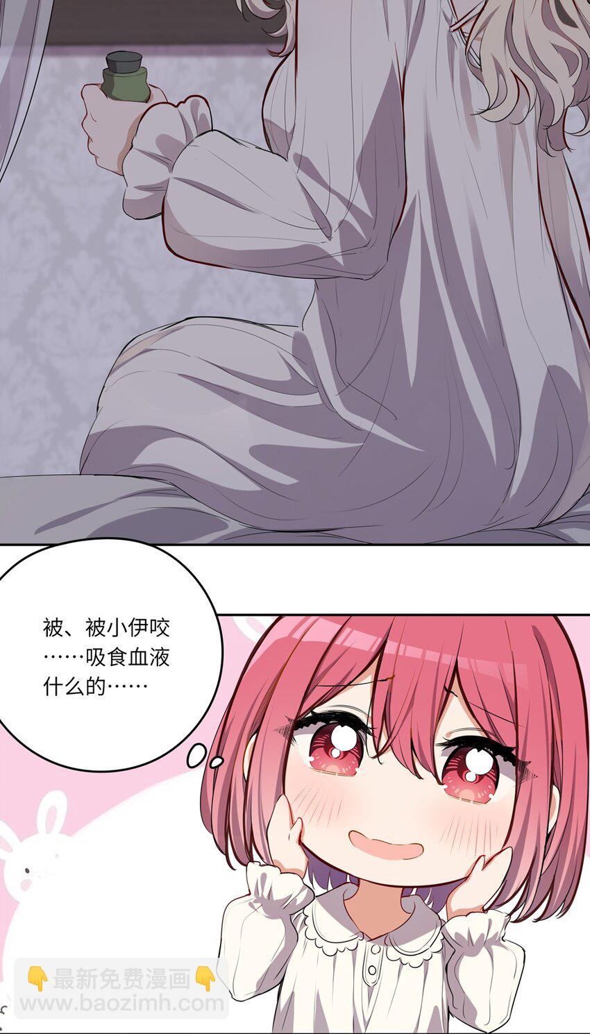022 你的血大概很甜-第22话