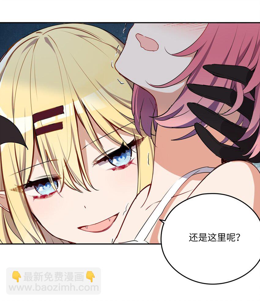 022 你的血大概很甜-第22话