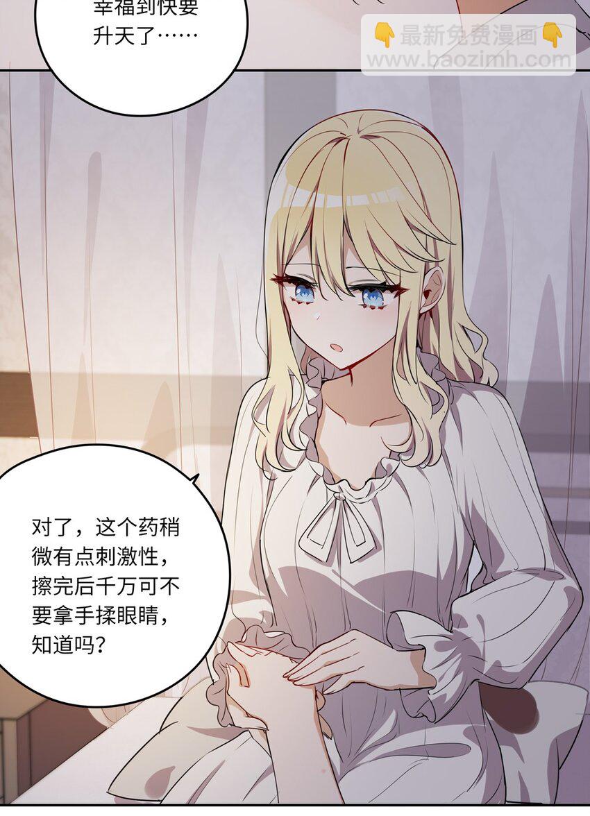 022 你的血大概很甜-第22话