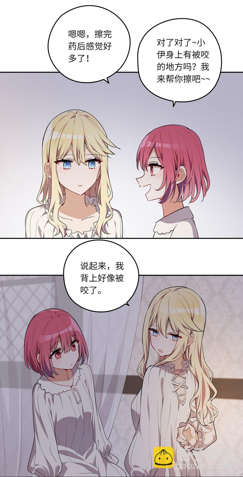 022 你的血大概很甜-第22话