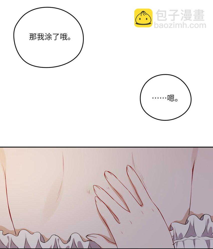 022 你的血大概很甜-第22话