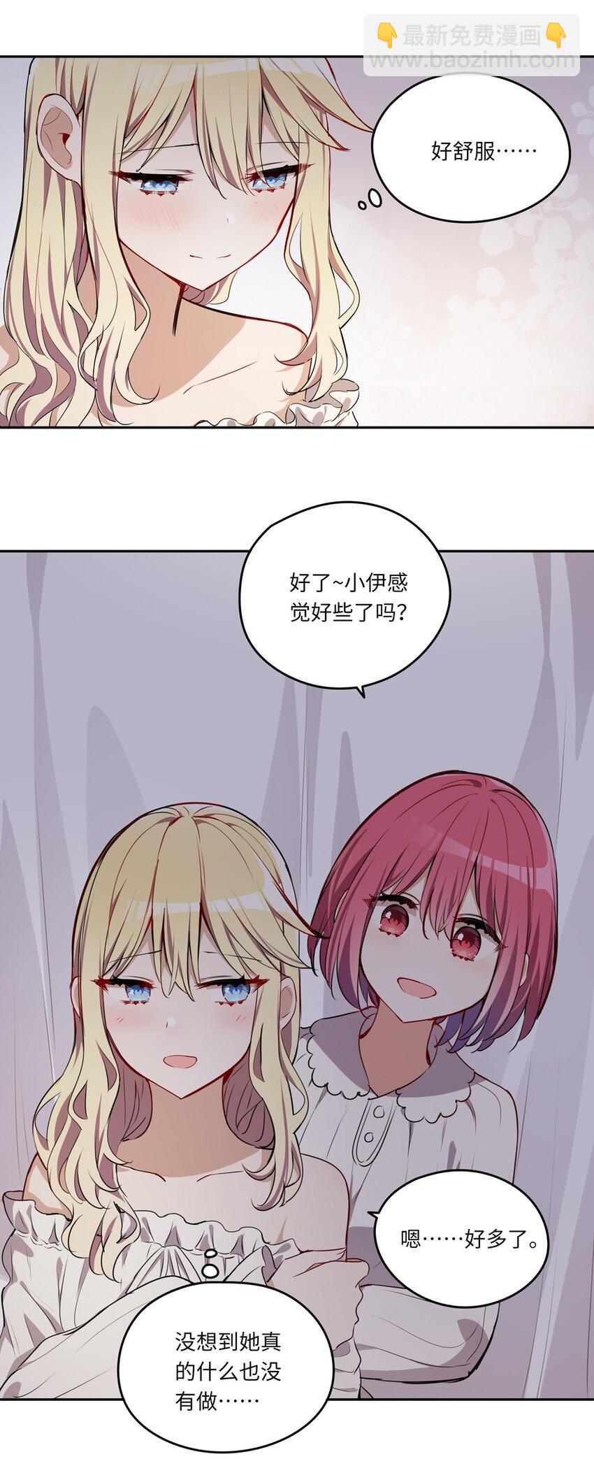 022 你的血大概很甜-第22话