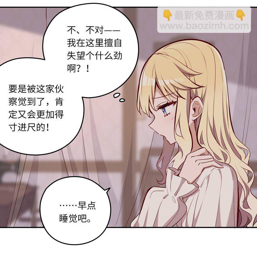 022 你的血大概很甜-第22话